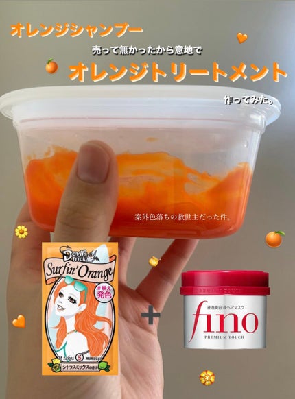 フィーノ プレミアムタッチ 濃厚美容液ヘアマスク/フィーノ/ヘアマスク・ヘアパックを使ったクチコミ(1枚目)