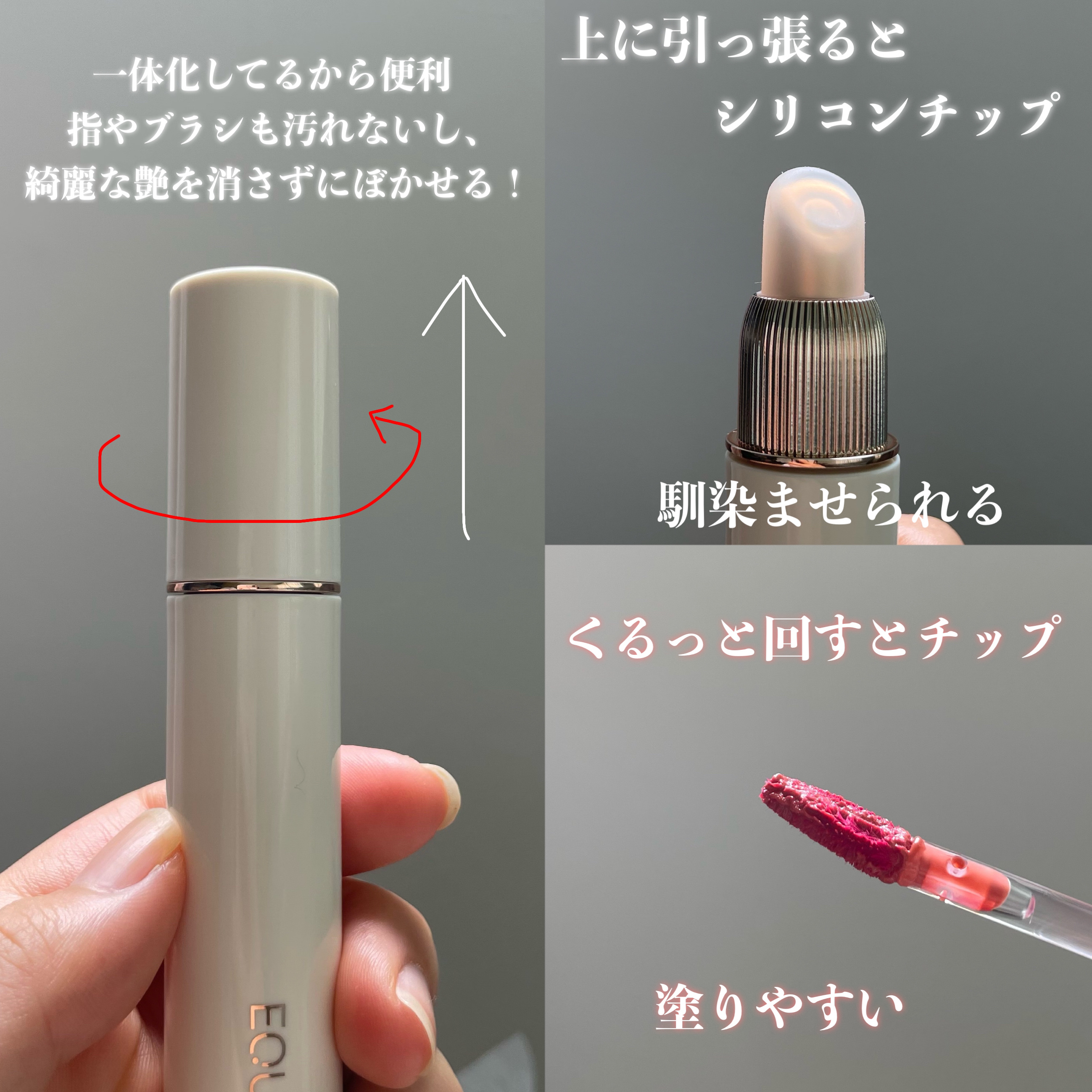 ノンセクショングローリーティント/EQUMAL/リップティントを使ったクチコミ（2枚目）