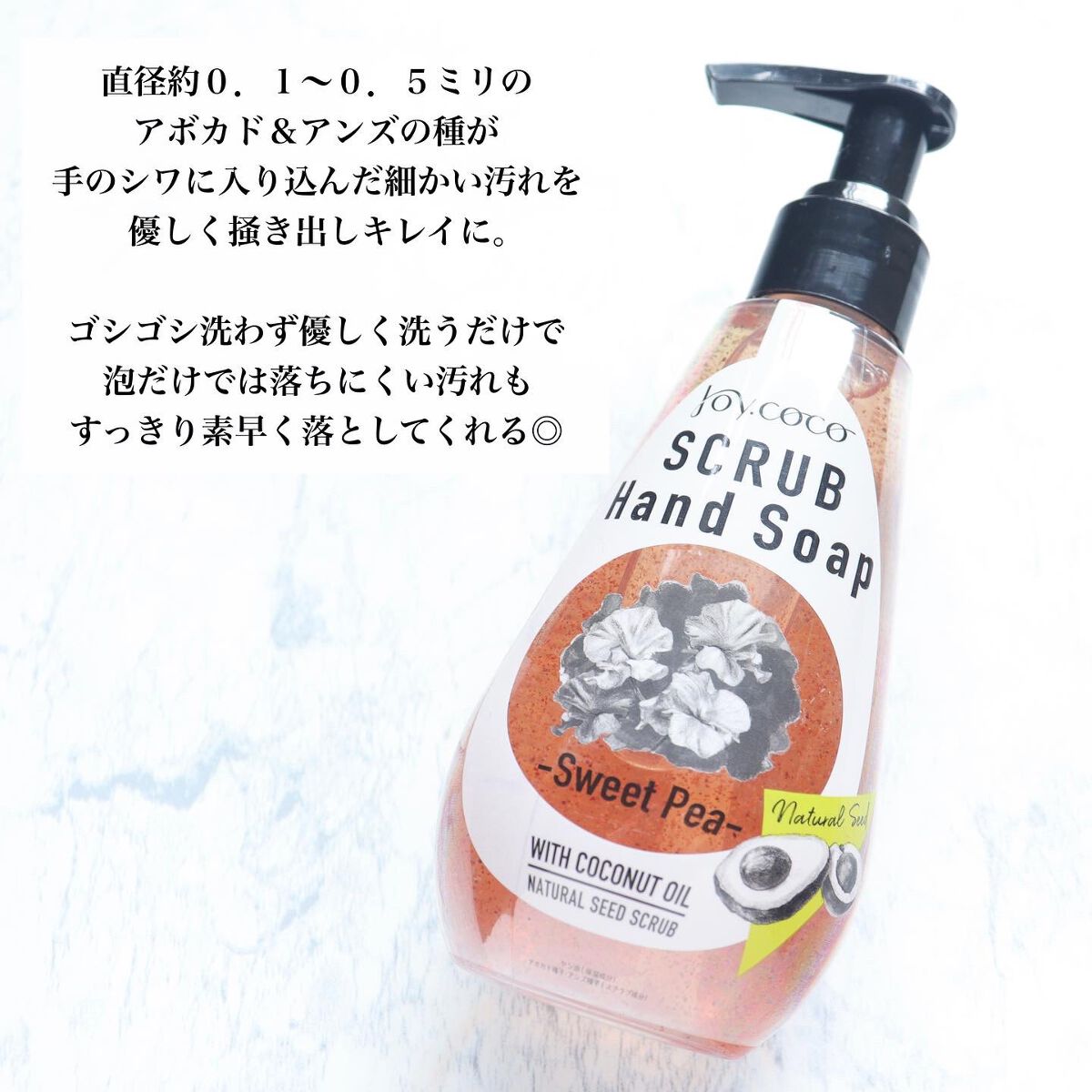 JC スクラブハンドソープ/Joy.coco(ジョイココ)/ハンドソープを使ったクチコミ（2枚目）