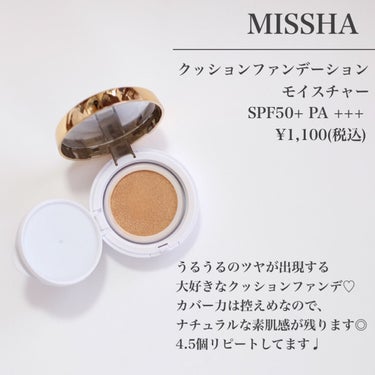 M クッション ファンデーション(モイスチャー) No.21/MISSHA/クッションファンデーションを使ったクチコミ（2枚目）