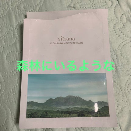 シカグロウ モイスチャーマスク/sitrana/シートマスク・パックを使ったクチコミ(1枚目)