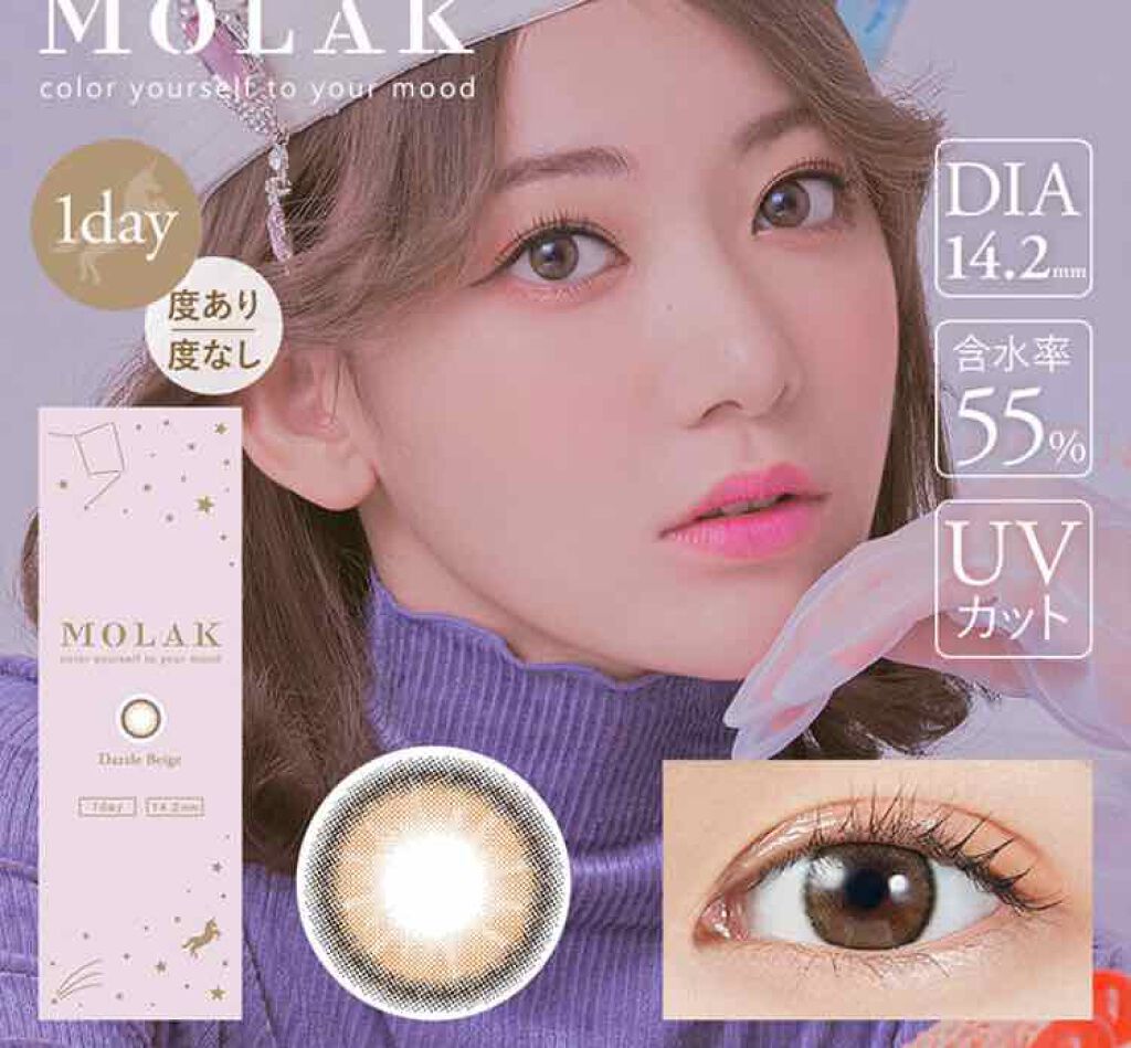 MOLAK 1day/MOLAK/ワンデー（１DAY）カラコンを使ったクチコミ（2枚目）