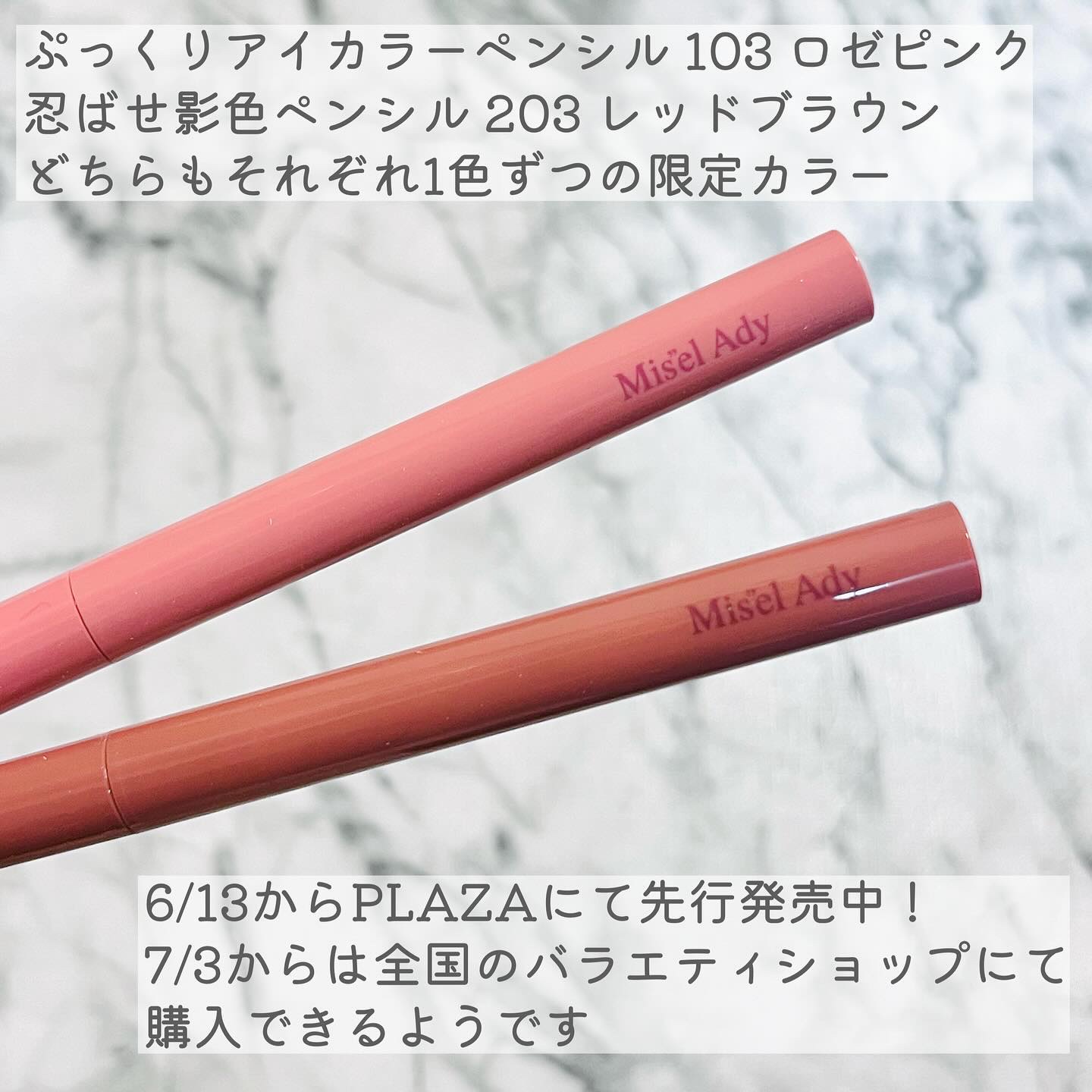 ぷっくりアイカラーペンシル/ミゼルエディ/スティックアイシャドウを使ったクチコミ（3枚目）