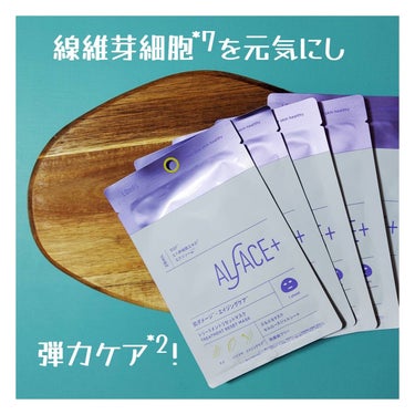 トリートメントリセットマスク/ALFACE+/シートマスク・パックを使ったクチコミ（2枚目）