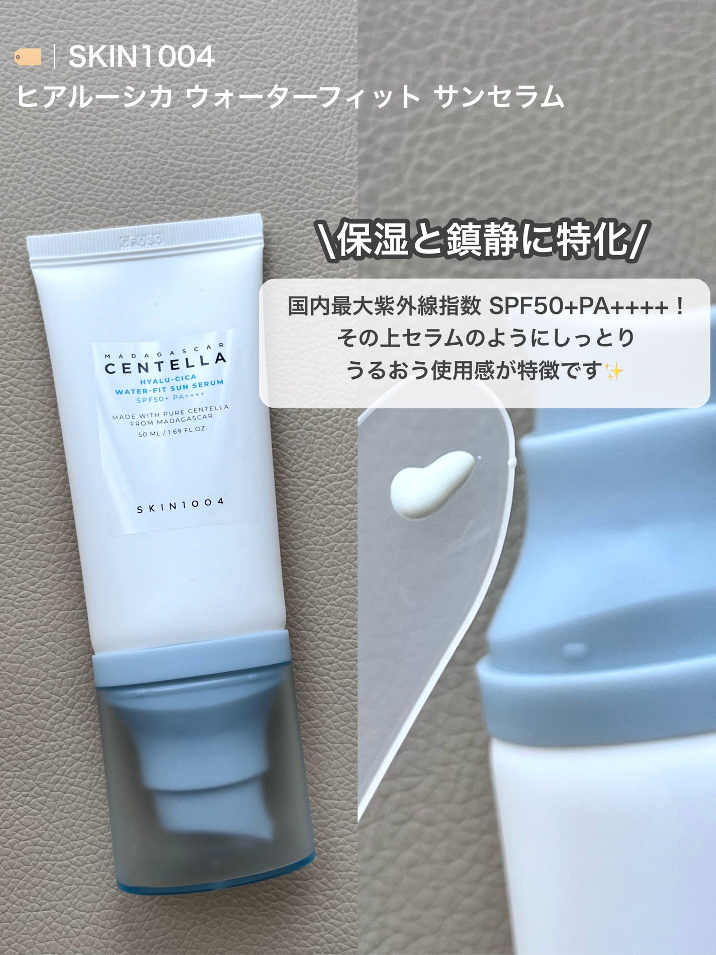 センテラ アンプル/SKIN1004/美容液を使ったクチコミ(4枚目)