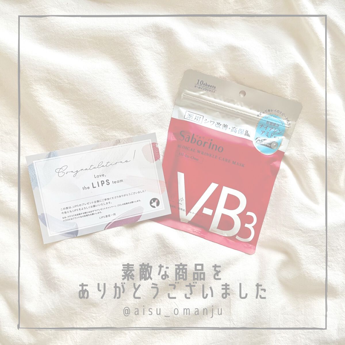 薬用 ひたっとマスク WR /サボリーノ/シートマスク・パックを使ったクチコミ(4枚目)