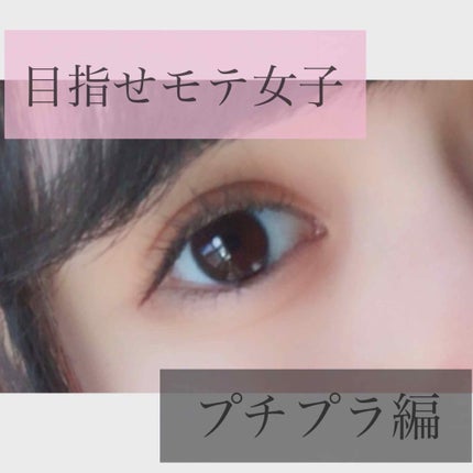 フレアリングカールマスカラ/キャンメイク/マスカラを使ったクチコミ(1枚目)