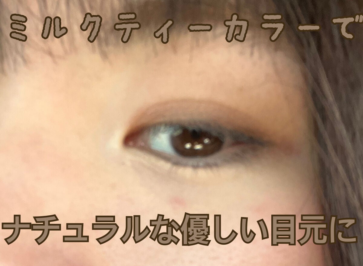 ラスティングマルチアイベース WP/キャンメイク/アイシャドウベースを使ったクチコミ(3枚目)