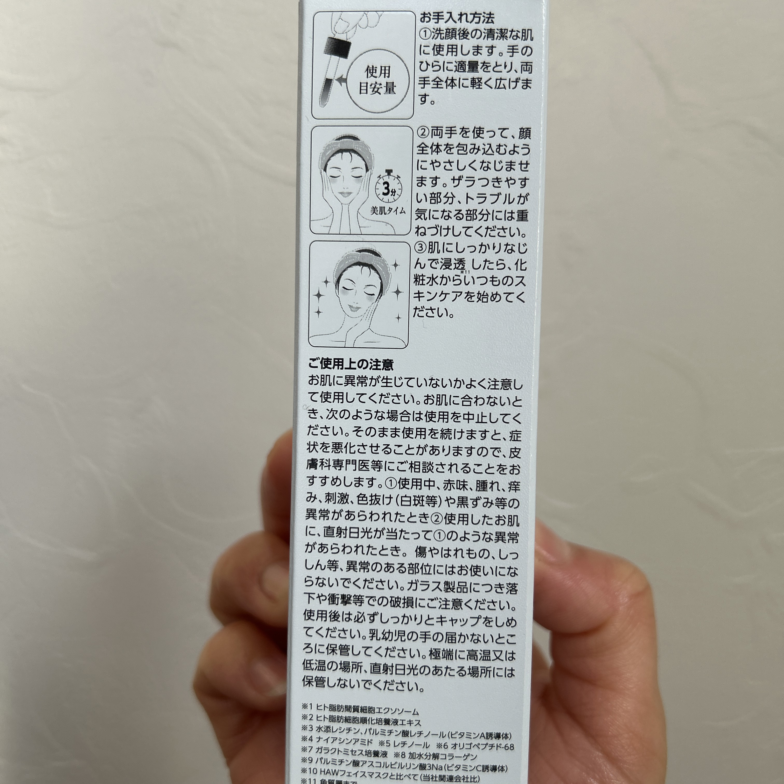 エクソソームサイエンスホワイトモイストエッセンス/コアジャパン/美容液を使ったクチコミ（3枚目）