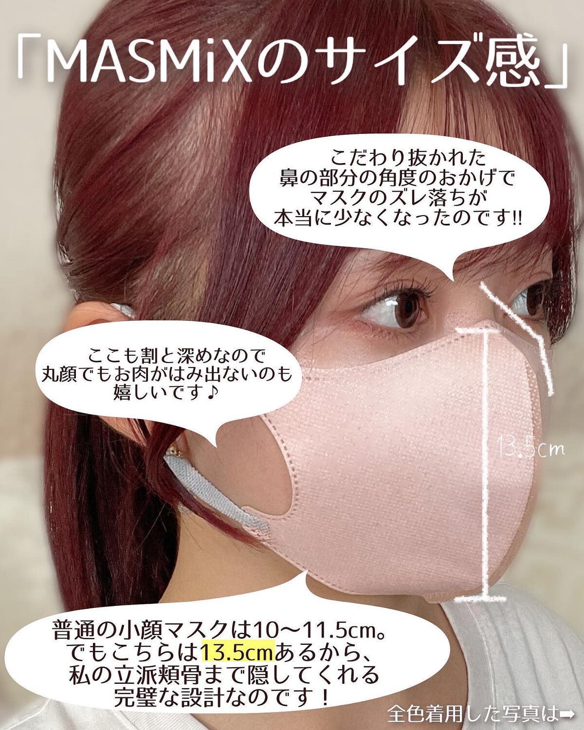 MASMIX/カワモト/マスクを使ったクチコミ(4枚目)
