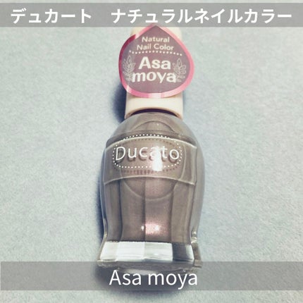 ナチュラルネイルカラーN/デュカート/マニキュアを使ったクチコミ(1枚目)