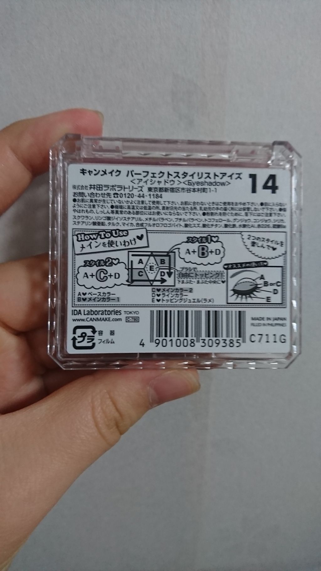 【旧品】パーフェクトスタイリストアイズ/キャンメイク/アイシャドウパレットを使ったクチコミ（3枚目）