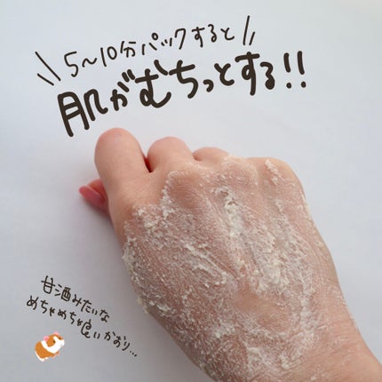 ワフードメイド 酒粕マスク/pdc/シートマスク・パックを使ったクチコミ(6枚目)