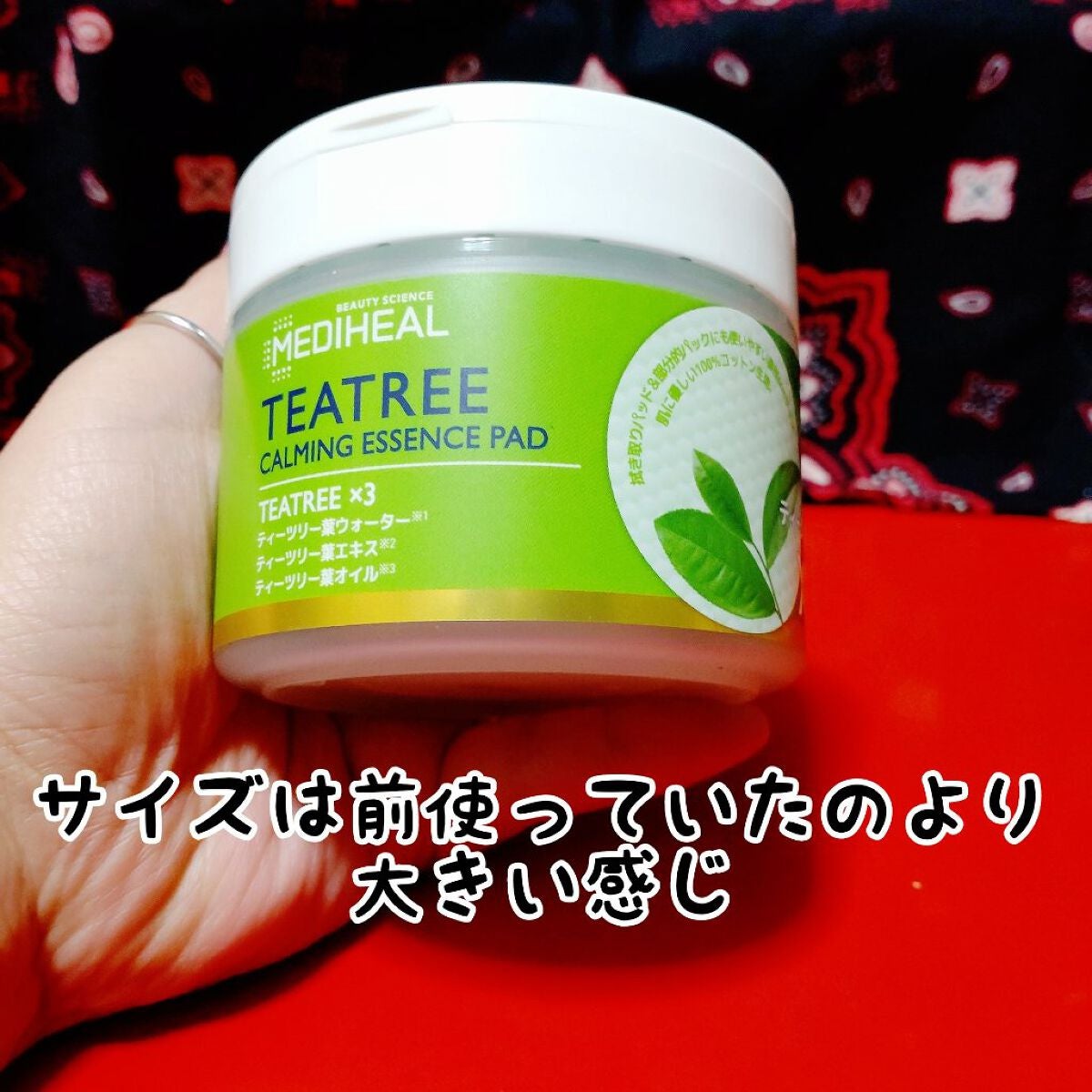 ティーツリーカーミングエッセンスパッド/MEDIHEAL/トナーパッドを使ったクチコミ(4枚目)