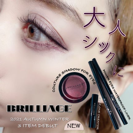 アイゾーン クリエイター/ブリリアージュ/スティックコンシーラーを使ったクチコミ(1枚目)