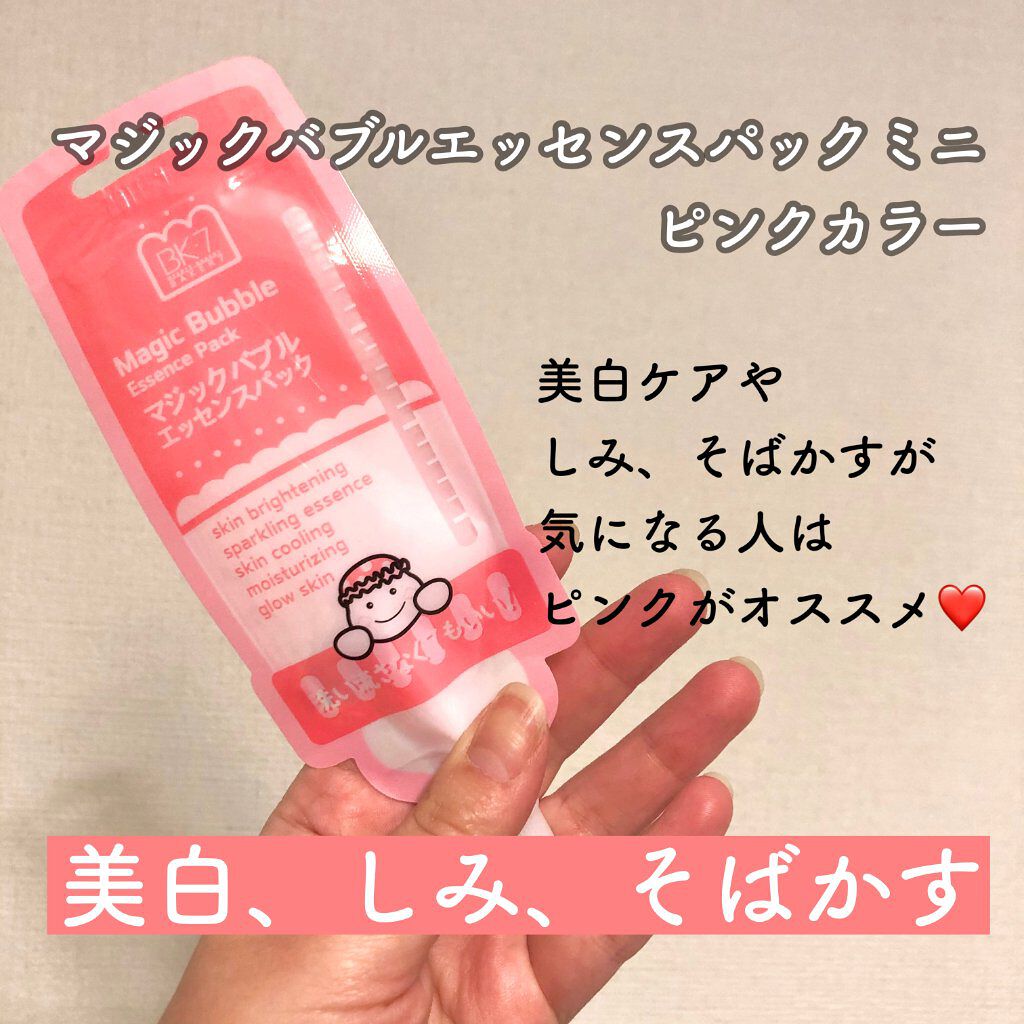 マジックバブルエッセンスパックMINI/BAKER7/シートマスク・パックを使ったクチコミ(3枚目)