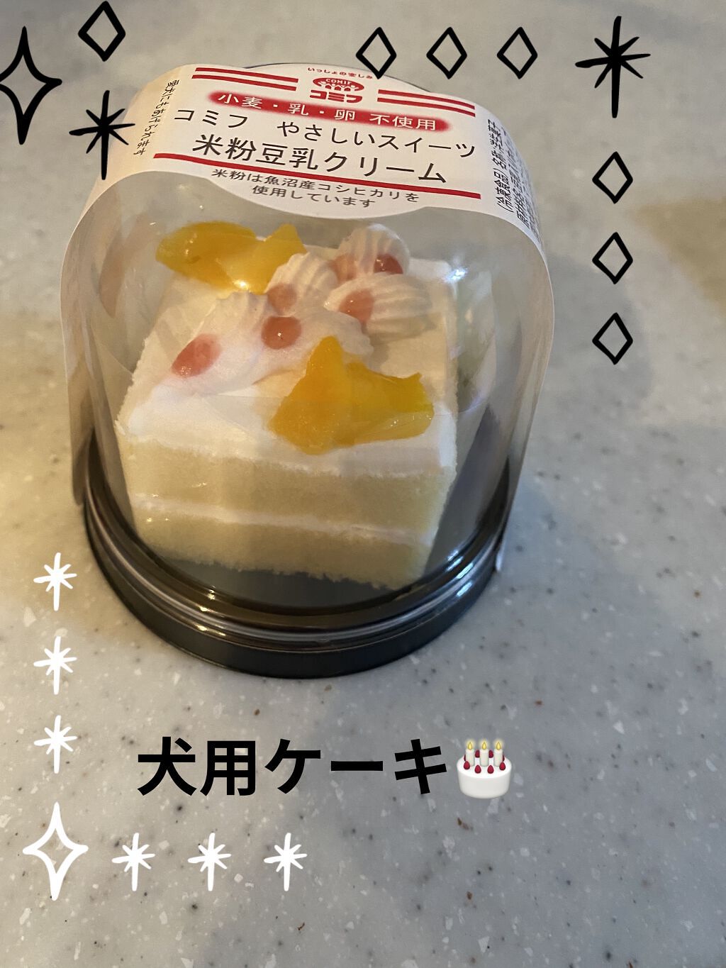 を使ったクチコミ（2枚目）