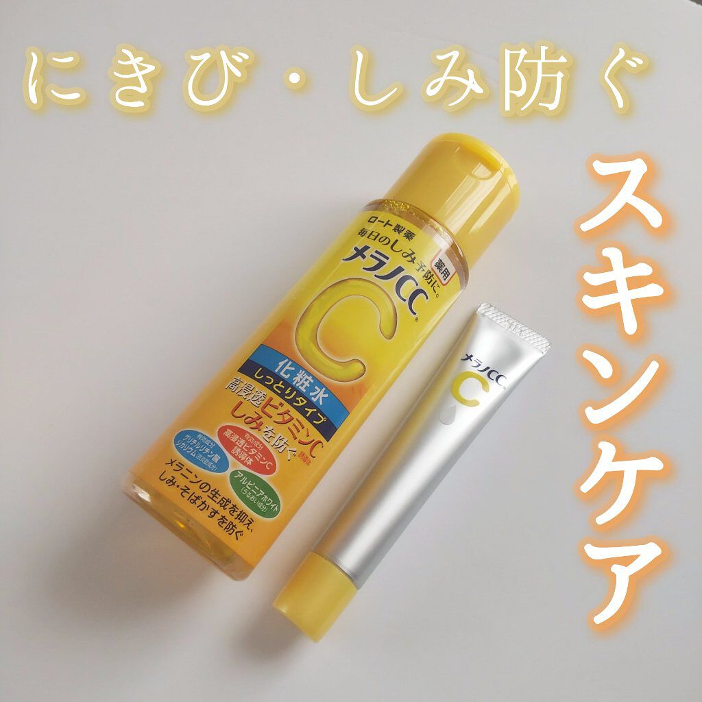 薬用 しみ 集中対策 美容液/メラノCC/美容液を使ったクチコミ（1枚目）