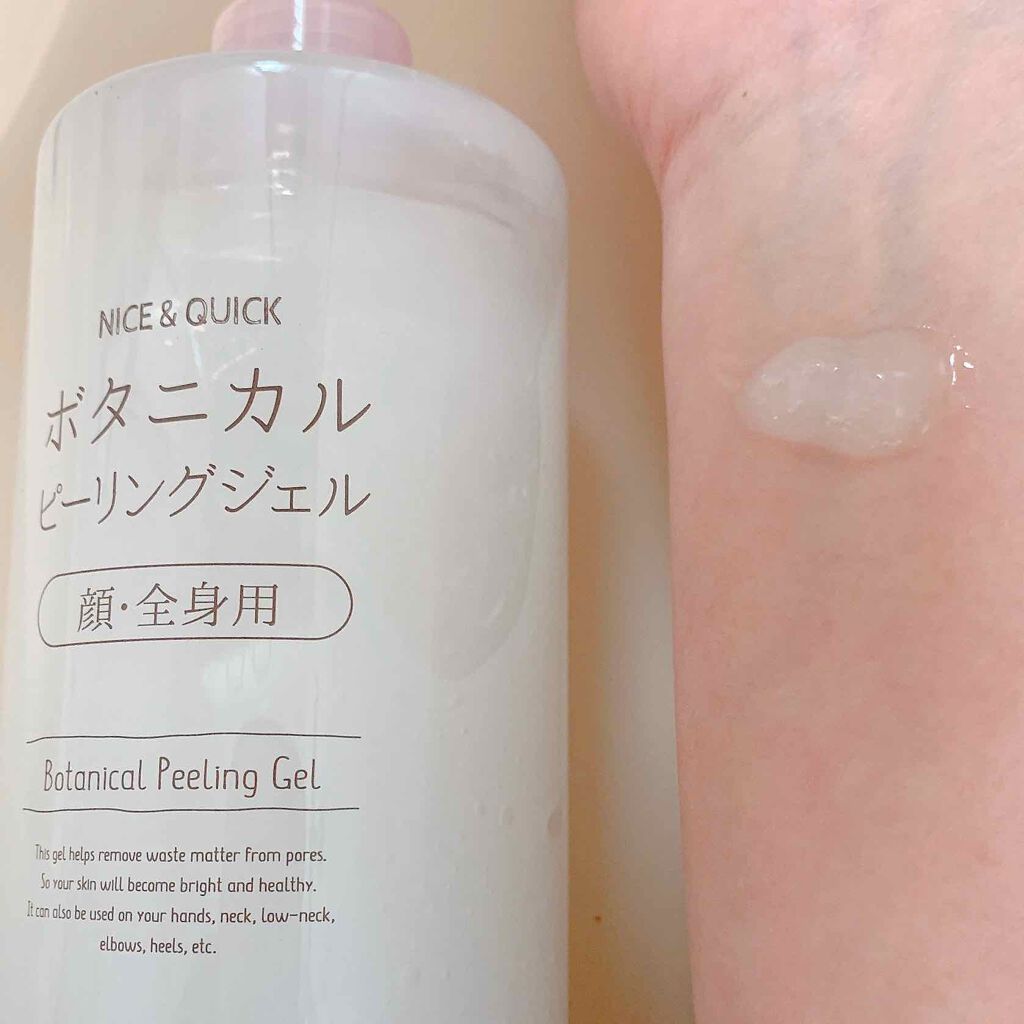 ボタニカルピーリングジェル/NICE & QUICK/ピーリングを使ったクチコミ(2枚目)