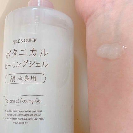 ボタニカルピーリングジェル/NICE & QUICK/ピーリングを使ったクチコミ(2枚目)
