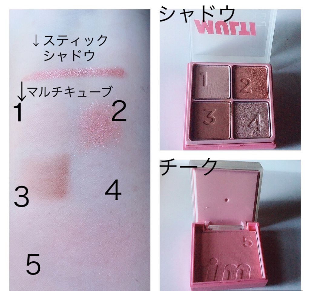 マルチキューブ/i’m meme/マルチパレットを使ったクチコミ（2枚目）