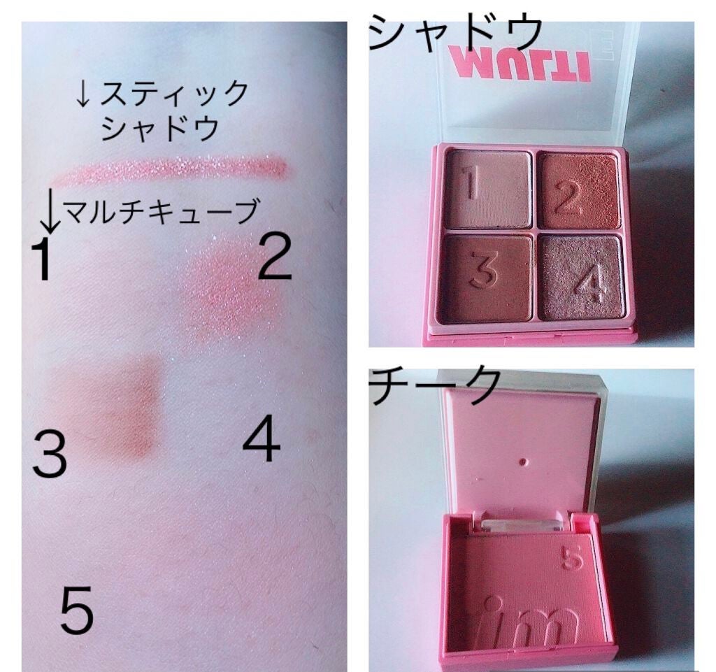 マルチキューブ/i’m meme/アイシャドウパレットを使ったクチコミ(2枚目)