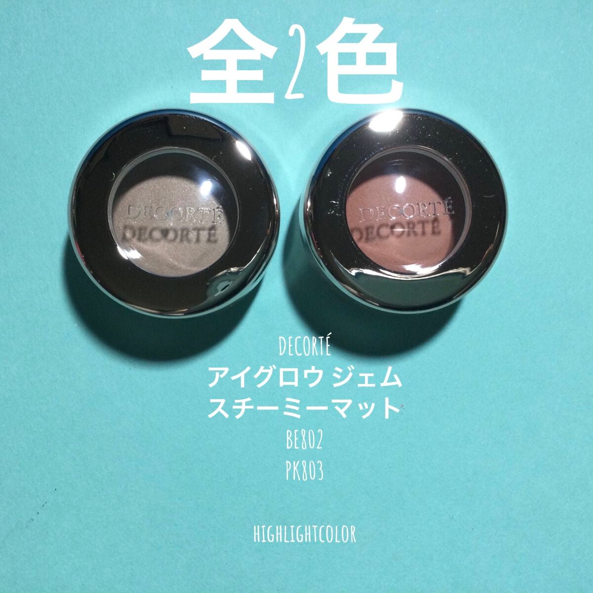 アイグロウ ジェム/DECORTÉ/ジェル・クリームアイシャドウを使ったクチコミ(1枚目)