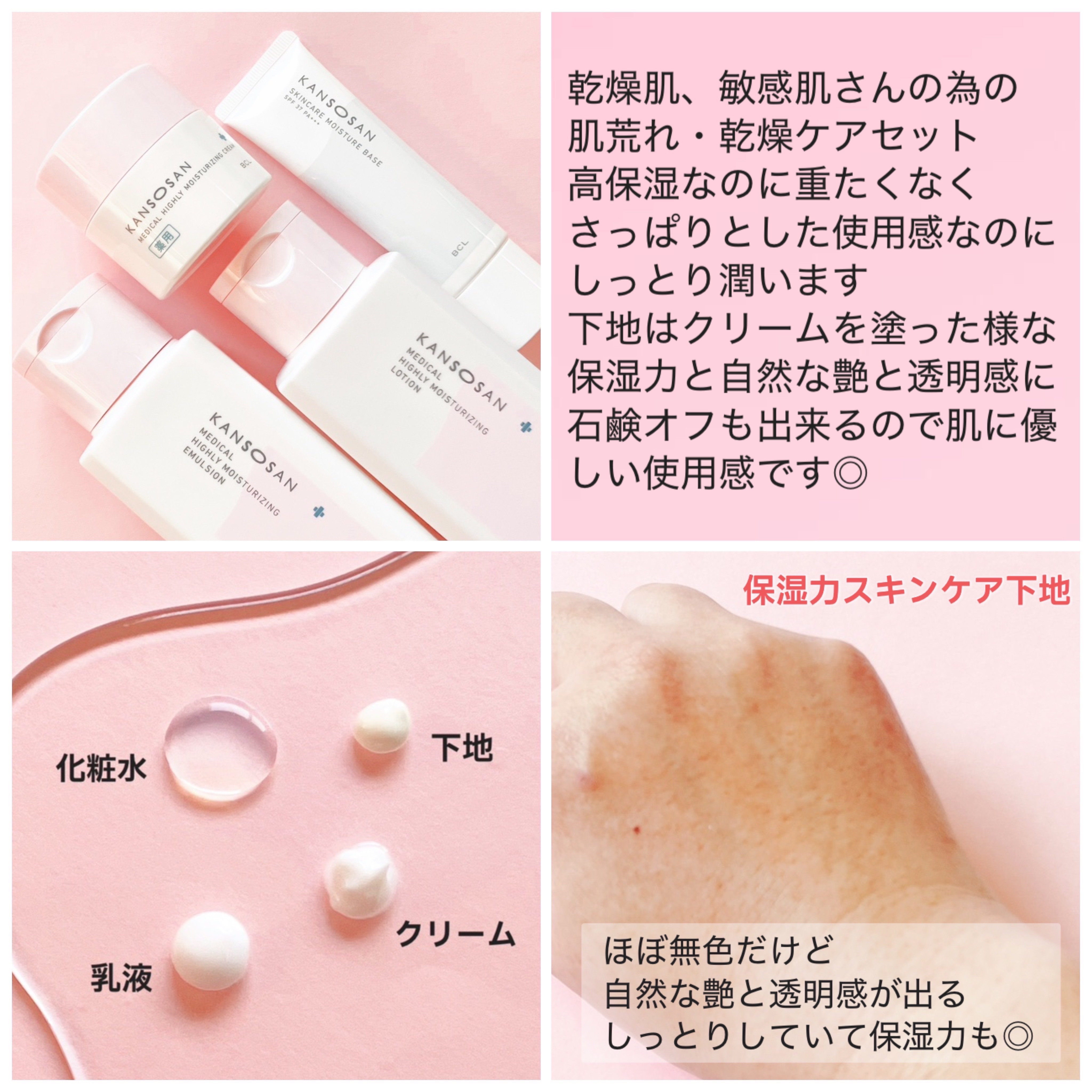 乾燥さん 保湿力スキンケア下地 シカグリーン/乾燥さん/化粧下地を使ったクチコミ（2枚目）