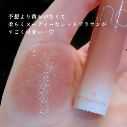 グラスティングメルティングバーム/rom&nd/リップバームを使ったクチコミ(4枚目)