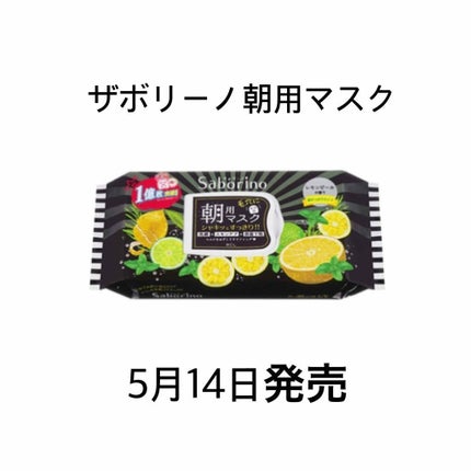 目ざまシート ひきしめタイプ/サボリーノ/シートマスク・パックを使ったクチコミ(1枚目)