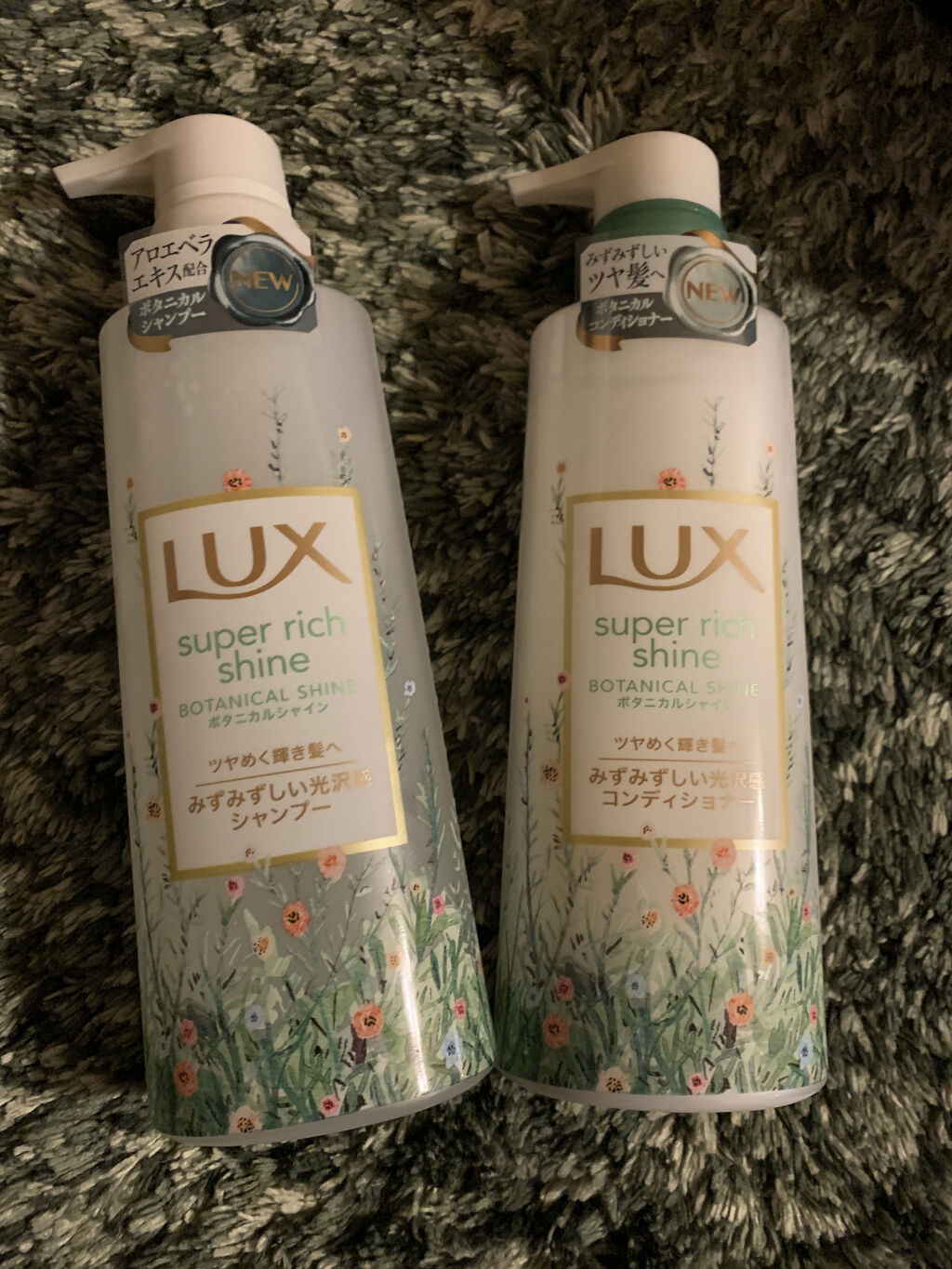 スーパーリッチシャイン ボタニカルシャイン 光沢シャンプー /光沢コンディショナー/LUX/市販シャンプーを使ったクチコミ（1枚目）