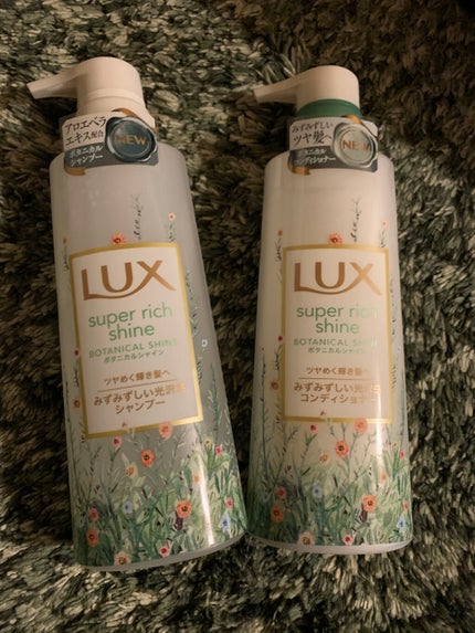 スーパーリッチシャイン ボタニカルシャイン 光沢シャンプー /光沢コンディショナー/LUX/市販シャンプーを使ったクチコミ(1枚目)