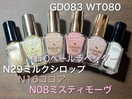 ジェルボリュームトップコート/キャンメイク/ネイルトップコートを使ったクチコミ(3枚目)