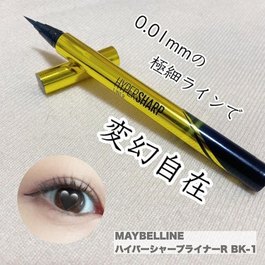 ハイパーシャープ ライナー R/MAYBELLINE NEW YORK/リキッドアイライナーを使ったクチコミ（1枚目）