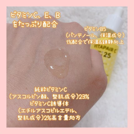 ビタペアC ビタミンC25アンプル/ネイチャーリパブリック/美容液を使ったクチコミ(3枚目)
