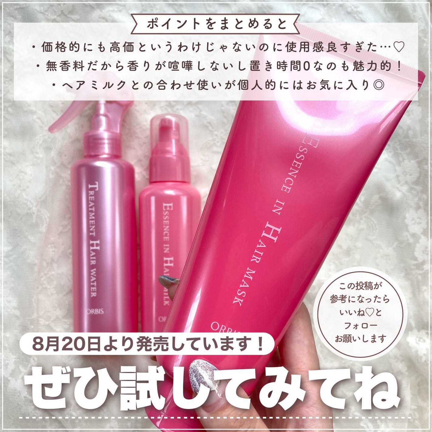 エッセンスインヘアミルク/オルビス/ヘアミルクを使ったクチコミ(7枚目)