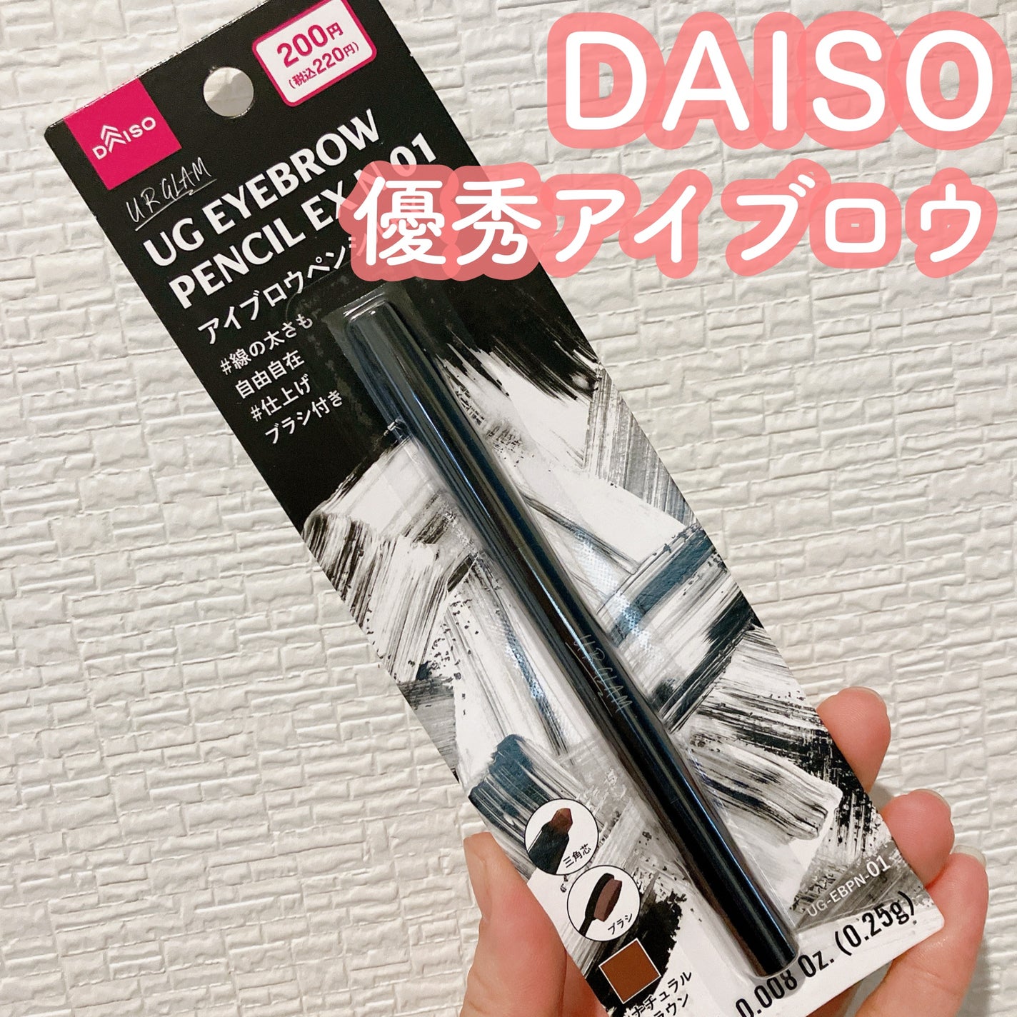 UR GLAM EYEBROW PENCIL EX(アイブロウペンシルEX)/U R GLAM/アイブロウペンシルを使ったクチコミ(1枚目)