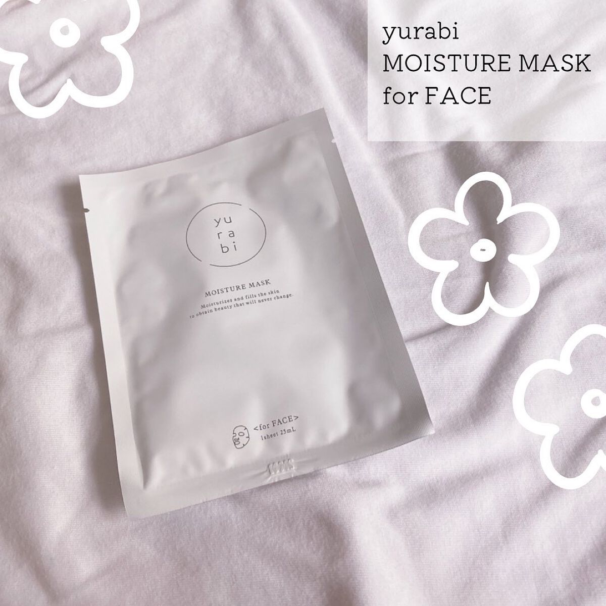 ゆらび モイストリッチマスク/yurabi/シートマスク・パックを使ったクチコミ（2枚目）