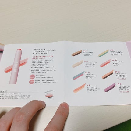 デュアル カラー スティック/DAISY DOLL by MARY QUANT/スティックアイシャドウを使ったクチコミ(5枚目)