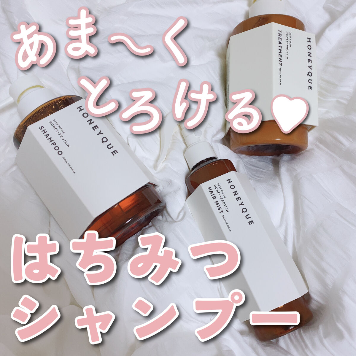 ディープリペア シャンプー モイスト／ヘアトリートメント モイスト/ハニーク/市販シャンプーを使ったクチコミ（1枚目）