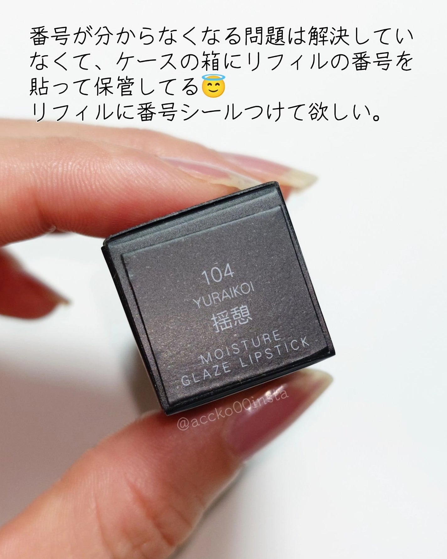 モイスチャー グレイズ リップスティック/SUQQU/口紅を使ったクチコミ(8枚目)