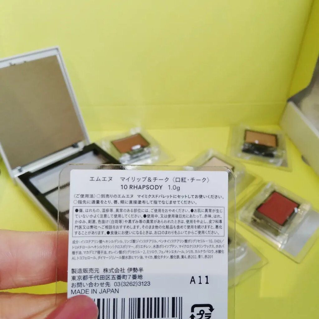 MY MIXED PALETTE 6色カスタムパレット/MN/マルチパレットを使ったクチコミ(4枚目)