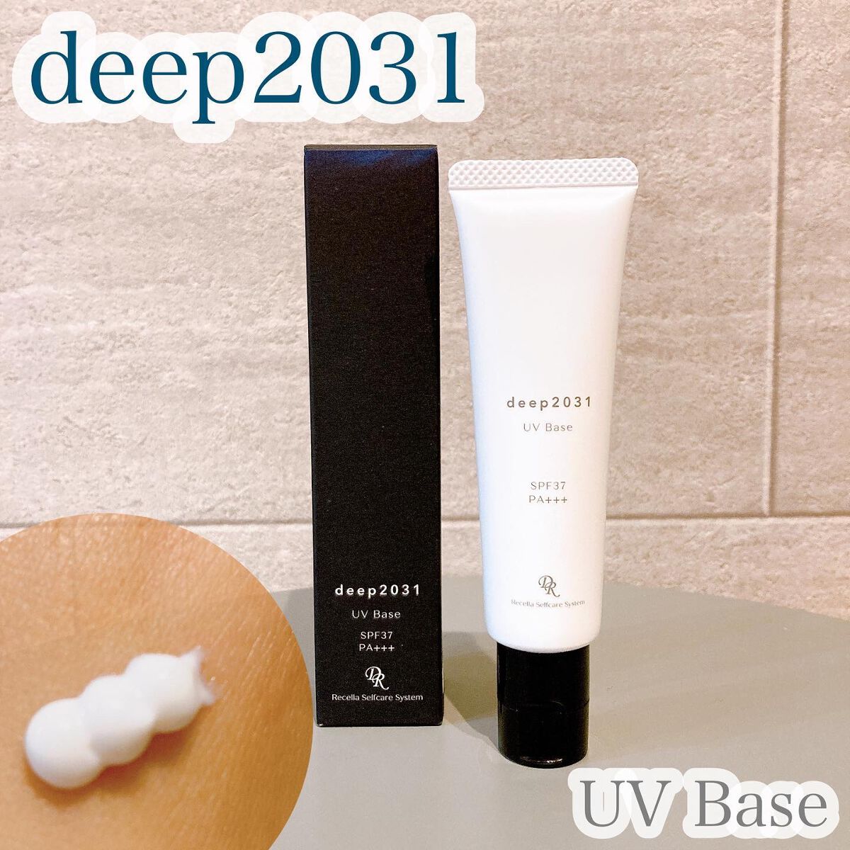 UVベース/deep2031/日焼け止めクリームを使ったクチコミ（1枚目）