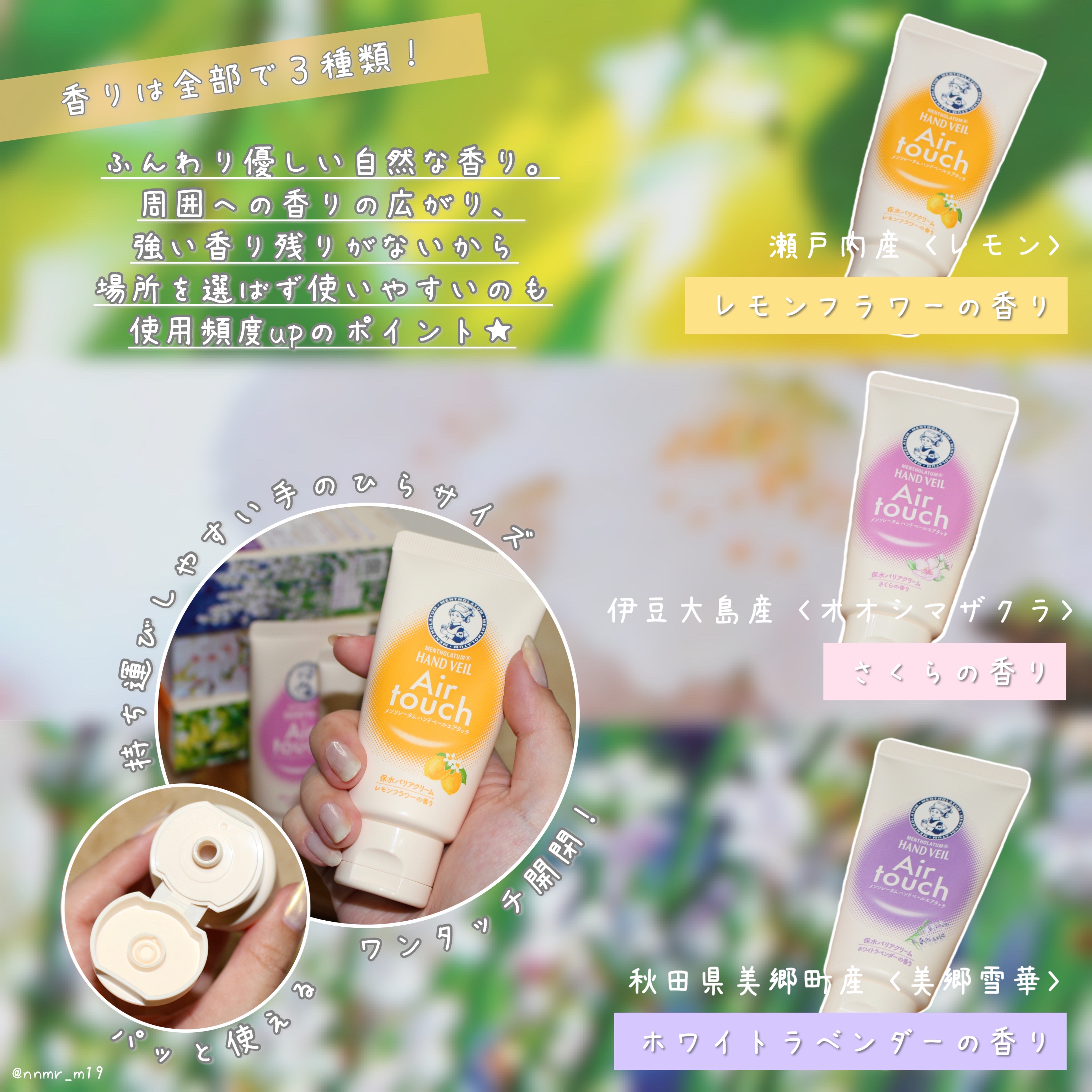 ハンドベールエアタッチ レモンフラワーの香り/メンソレータム/ハンドクリームを使ったクチコミ（3枚目）