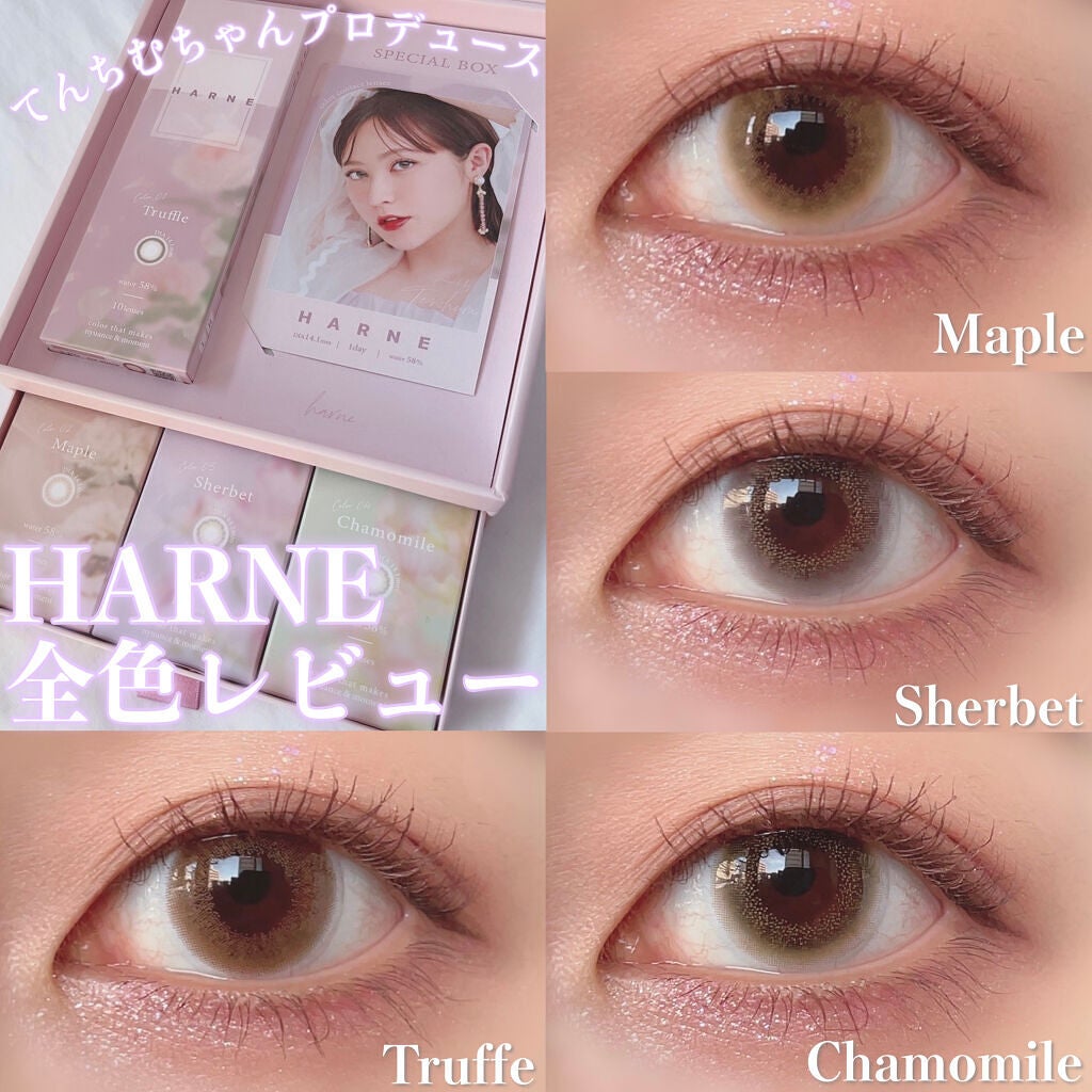 HARNE 1day|HARNEのカラコンレポ・着画口コミ「【儚げ透明感 HARNE全 ...