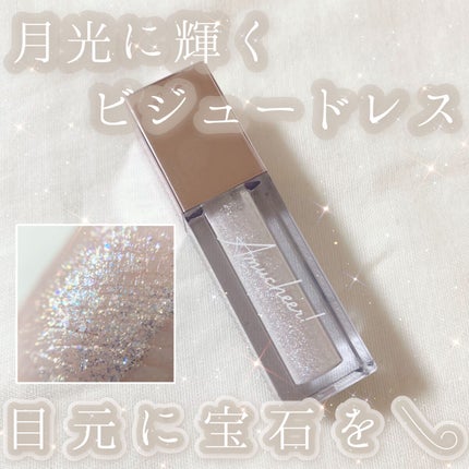 アミュチア セレクトタッチアイシャドウ/クラブ/リキッドアイシャドウを使ったクチコミ(1枚目)