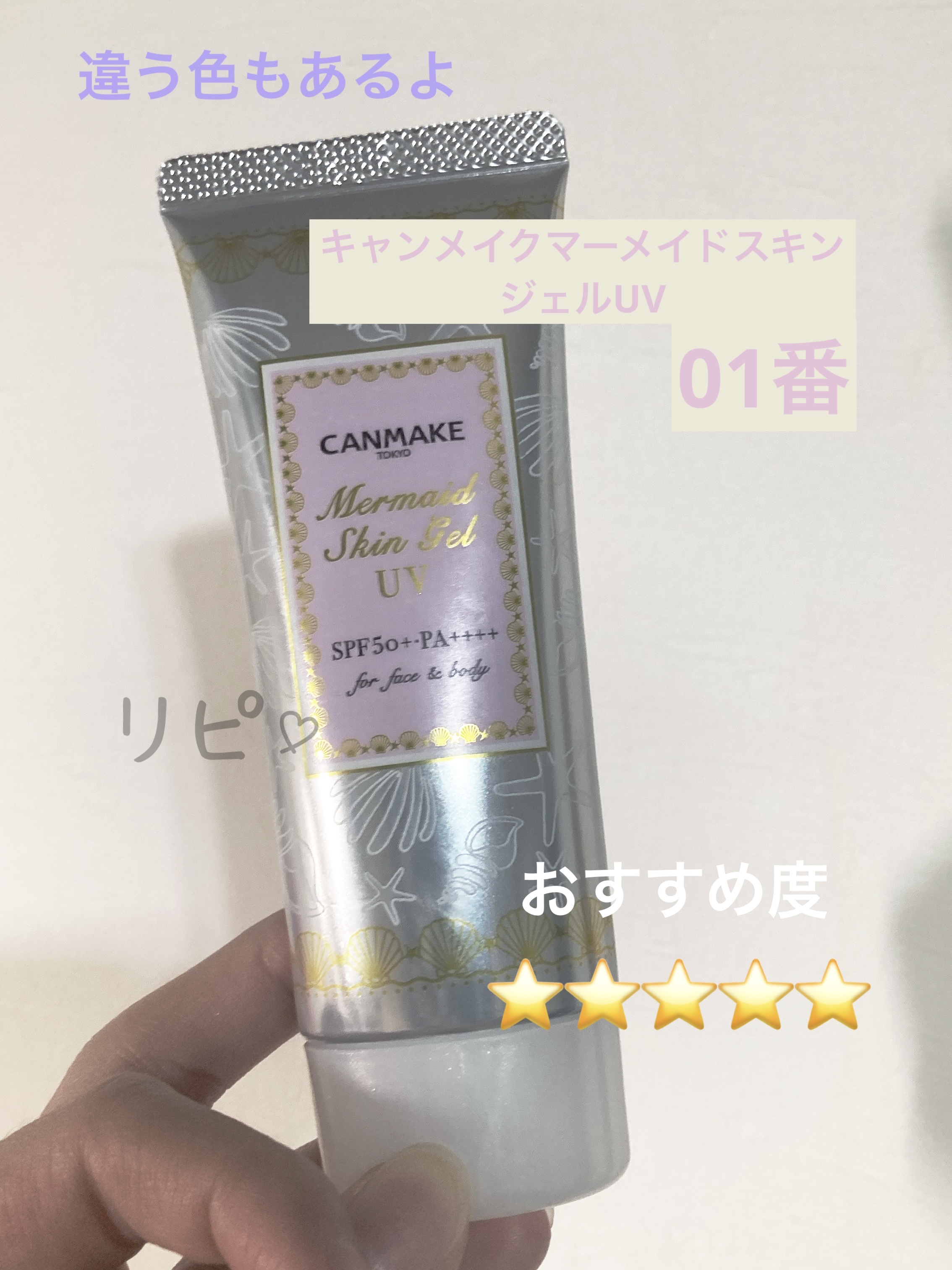 クイックラッシュカーラー/キャンメイク/マスカラ下地を使ったクチコミ（1枚目）