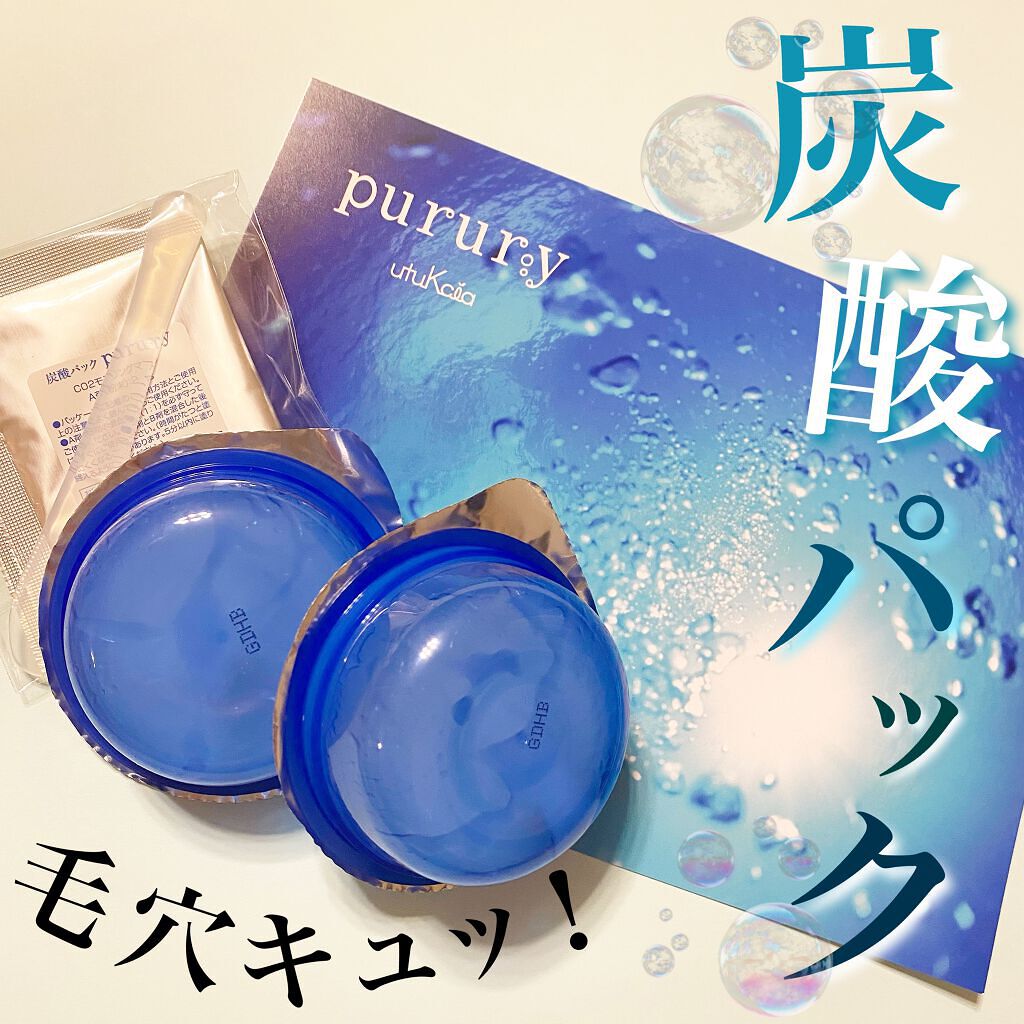 \肌のハリもUP！スペシャルケアにおすすめな炭酸パック/

使用後の毛穴のキュッと感が今までで一番よかったです✨ハリがでてまるでサロン帰りのよう。少しお高めですが、大事な日の前におすすめです👌

この商品はInstagramを通してウツク