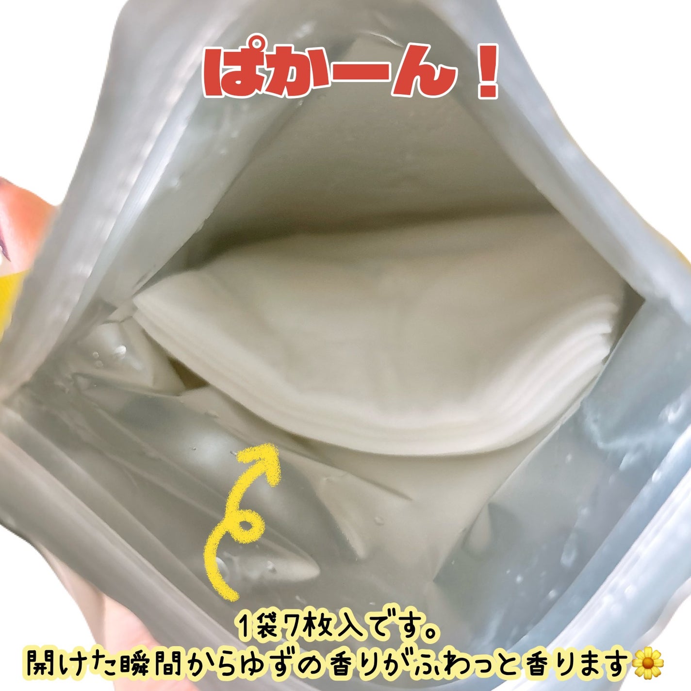 プレミアムルルルン 柚子(ゆずの香り)/ルルルン/シートマスク・パックを使ったクチコミ(3枚目)