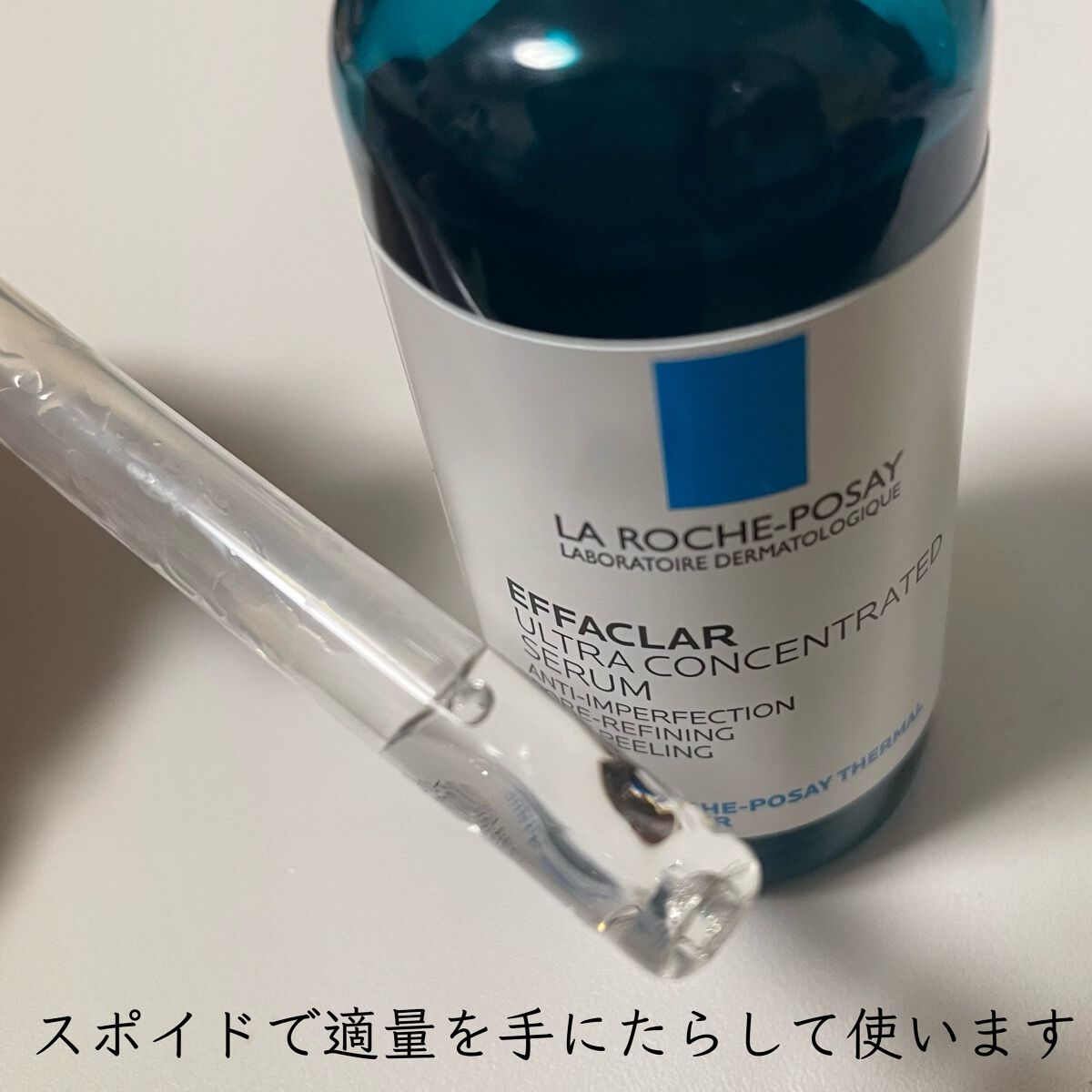 エファクラ ピールケア セラム/ラ ロッシュ ポゼ/美容液を使ったクチコミ(2枚目)